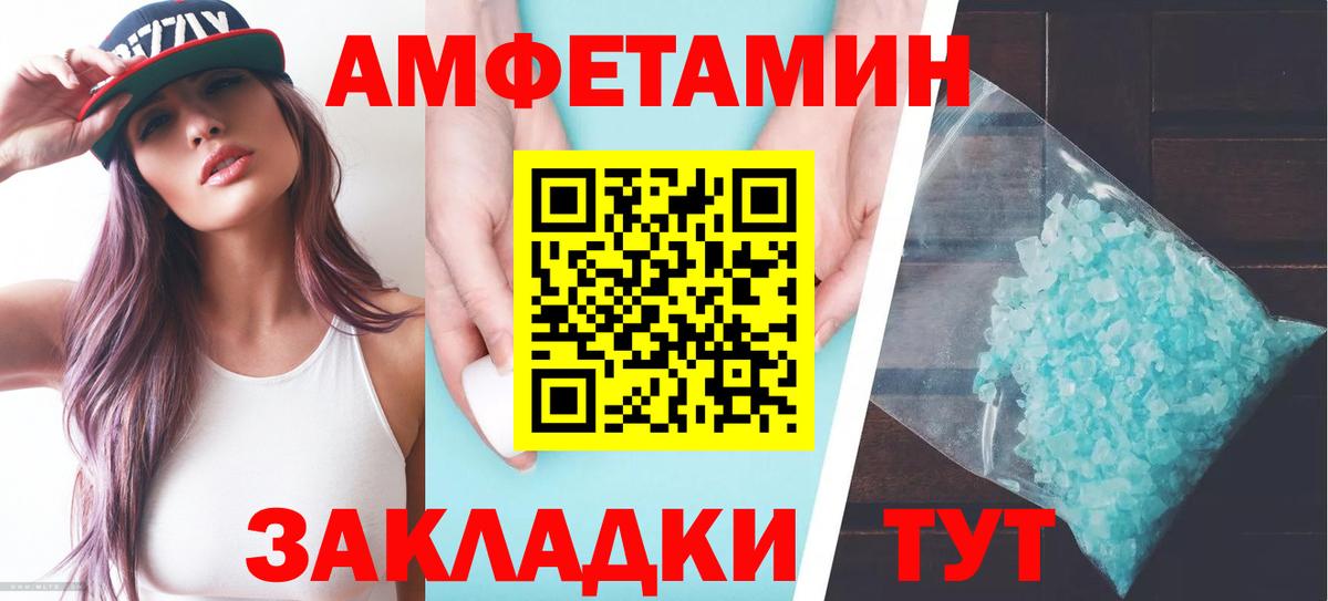 Амфетамин  АМФ Розовый  Вход с VPN  Дедовск 