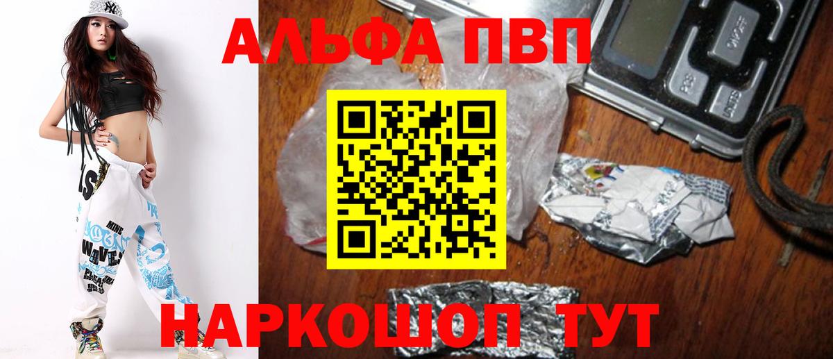 Alfa_PVP СК КРИС  Вход с VPN  Альфа ПВП СК  Дедовск  A PVP  Альфа ПВП СК КРИС 