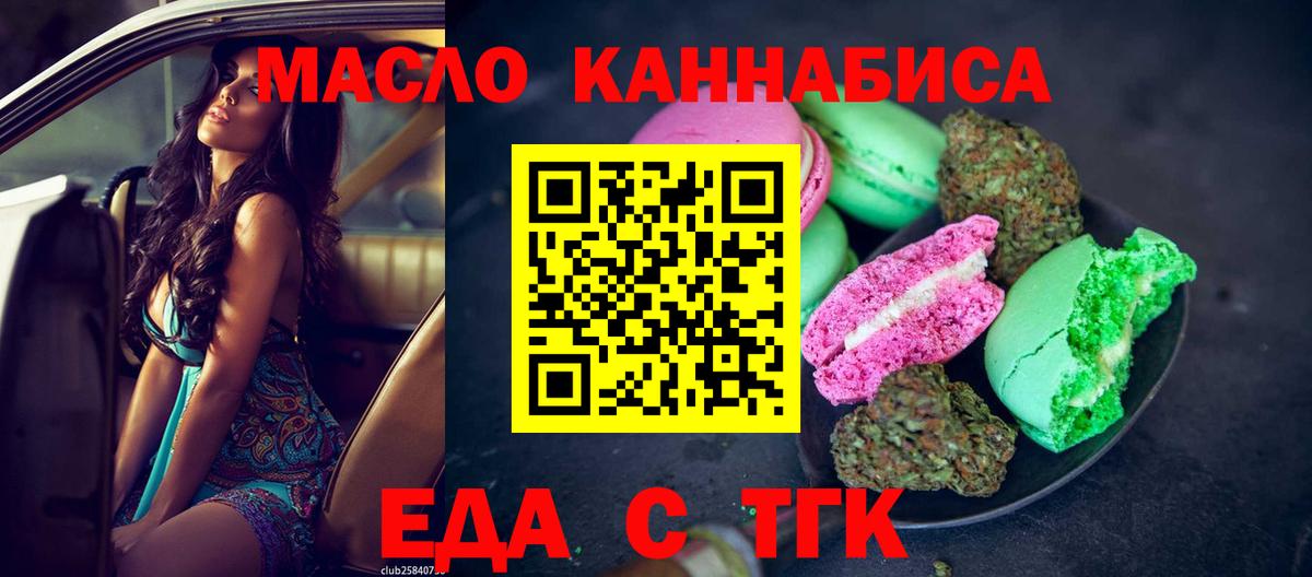 Canna-Cookies марихуана  Вход с VPN  Дедовск 