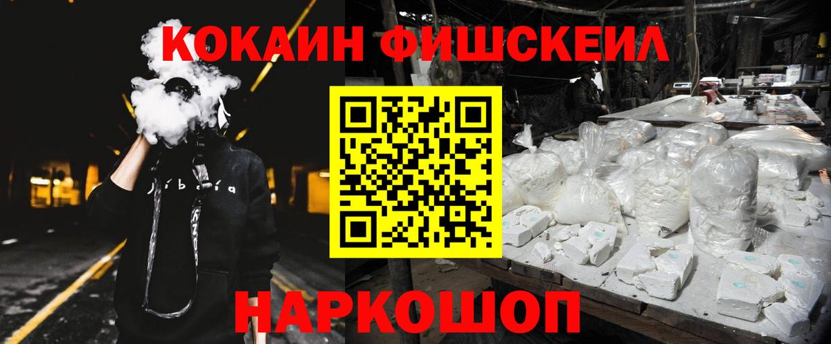 Кокаин 97%  Вход с VPN  Дедовск 