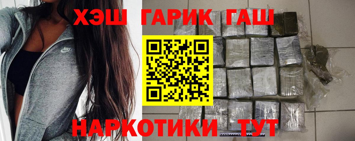 Дедовск  ГАШИШ  Вход с VPN  ГАШИШ VHQ  Гашиш ice o lator 