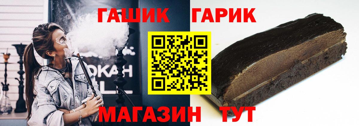 ГАШ ice o lator Дедовск