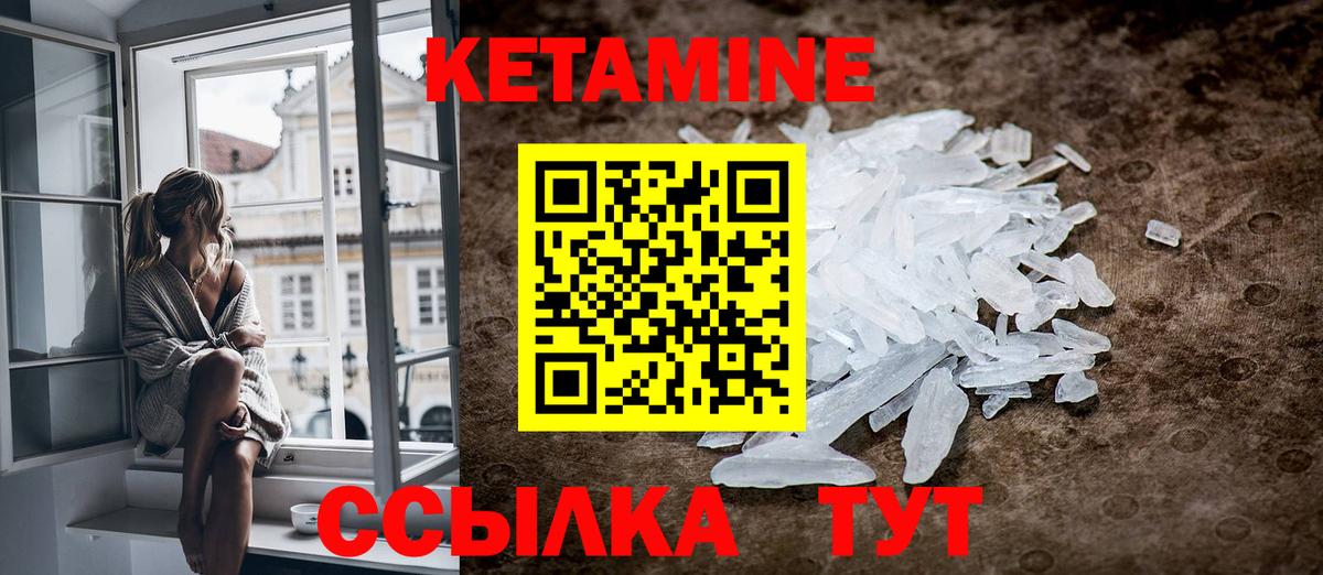 КЕТАМИН ketamine Дедовск