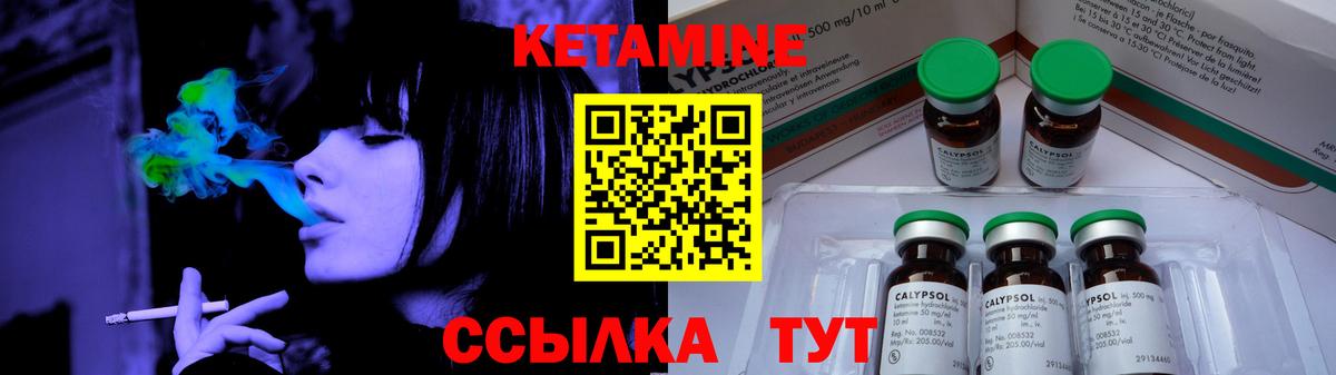 Дедовск  Кетамин ketamine  Вход с VPN  Кетамин ketamine 