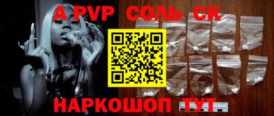 apvp Кумертау
