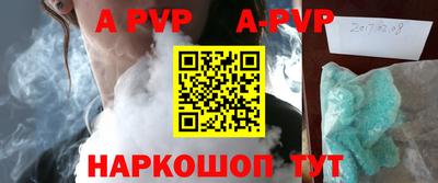 apvp Кумертау