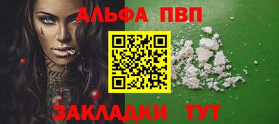 apvp Кумертау
