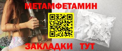 метамфетамин Краснокаменск