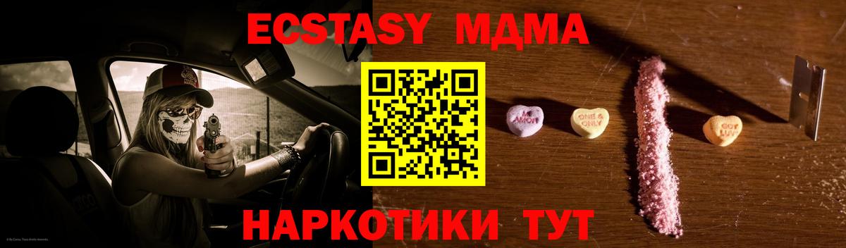 Дедовск  МДМА молли  МДМА Molly  Вход с VPN 