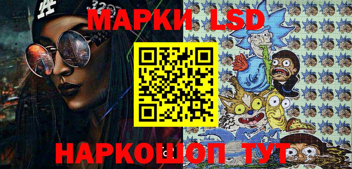 Наркотические марки 1500мкг Дедовск