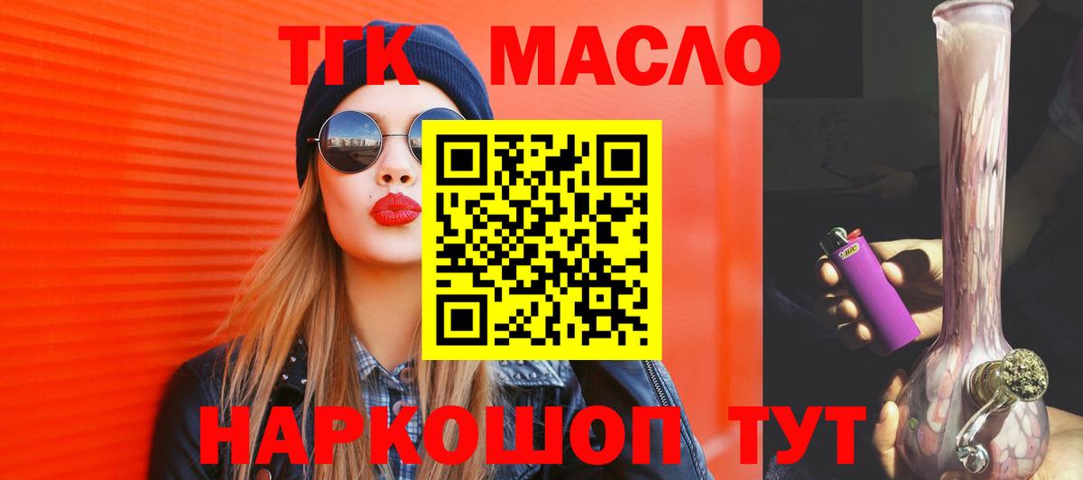 Дистиллят ТГК концентрат Дедовск