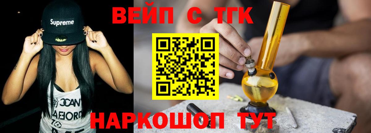 ТГК концентрат  Вход с VPN  Дедовск 